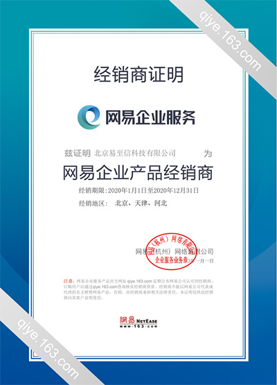 沧源网易企业邮箱