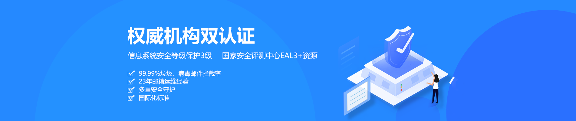 沧源网易企业邮箱