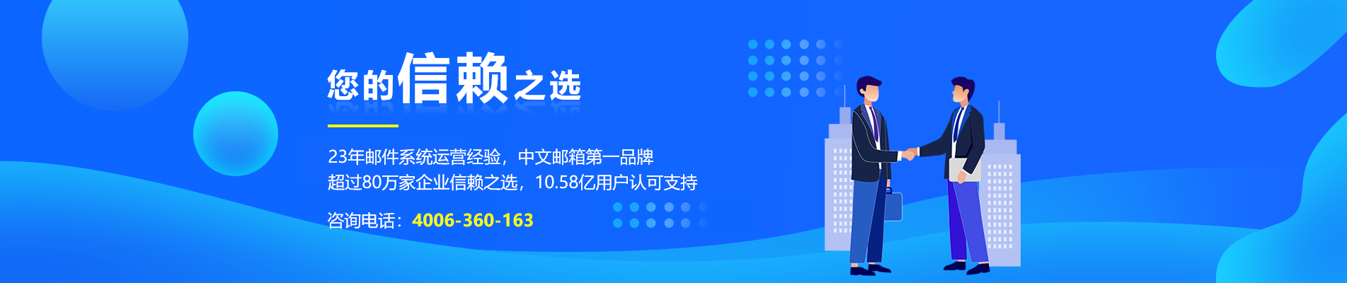 沧源网易企业邮箱