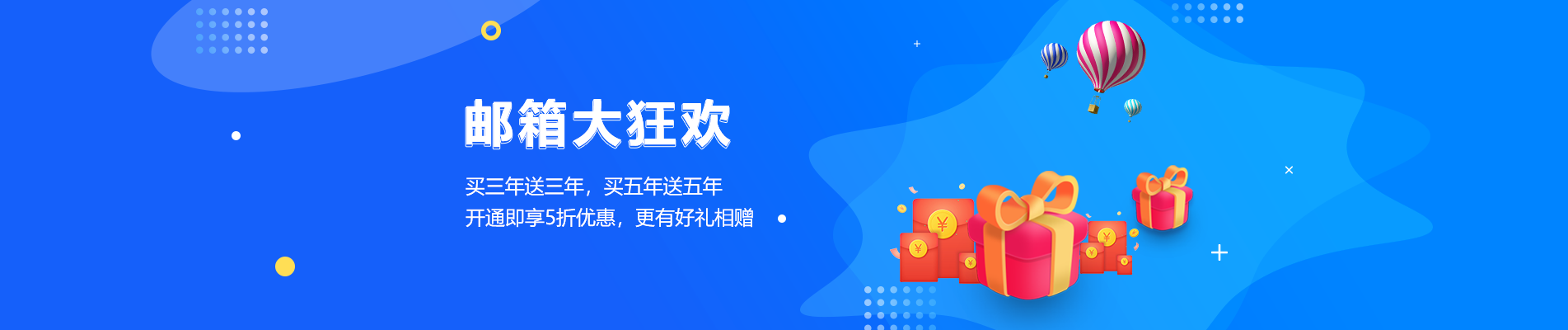 沧源网易企业邮箱