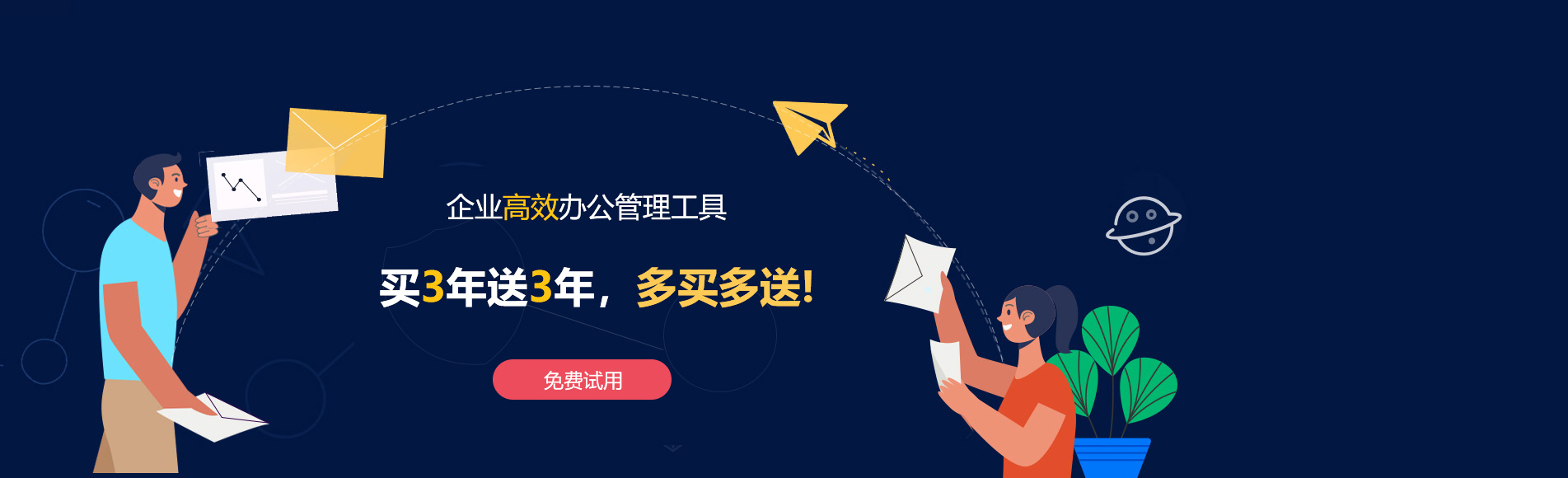 沧源网易企业邮箱